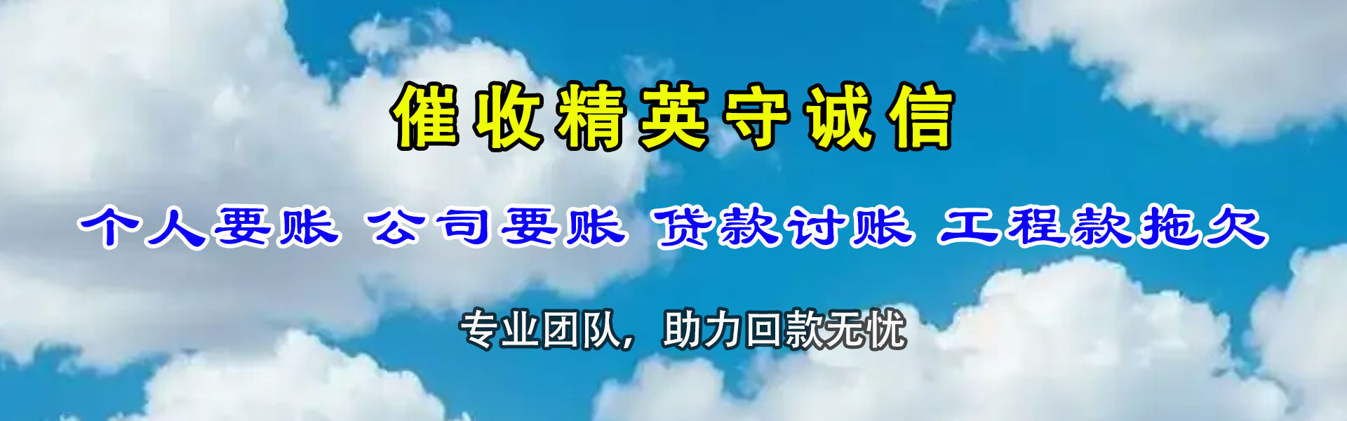 江西追账公司